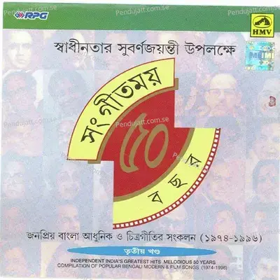 Manush Manusher Jannya - Bhupen Hazarika album cover 