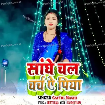 Sangh Chal Church Ae Piya - Gaytri Masih album cover 