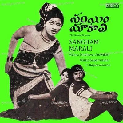 Dorikede - S. Janaki album cover 