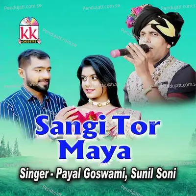 Sangi Tor Maya - Payal Goswami album cover 