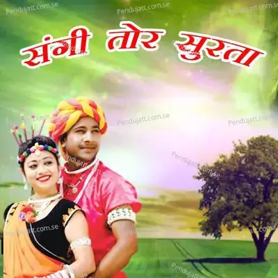 Sangi Tor Surta - Champa Nishad album cover 