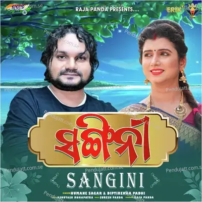 Sangini - Humane Sagar album cover 