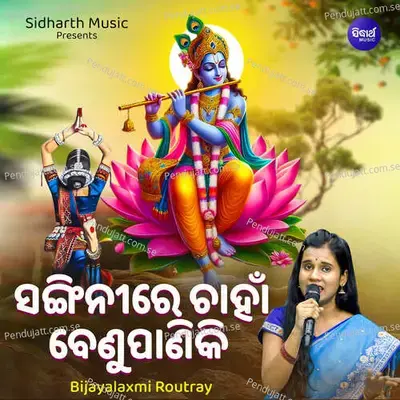 Sangini Re Chanha Benu Paniki - Bijayalaxmi Routray album cover 