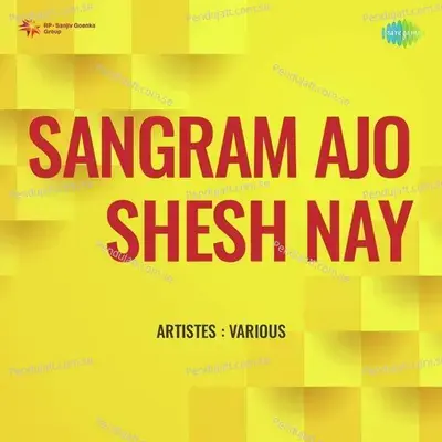 Sangram Ajo Shesh Nay - Sudhir Ray album cover 