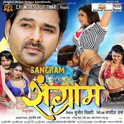 Sangram - Aman Shlok cover album
