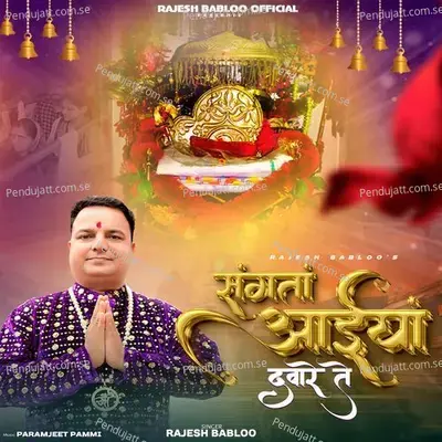 Sangtan Aayiyan Dware Te - Rajesh Babloo album cover 