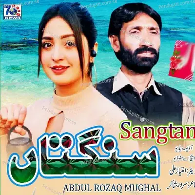 Sangtan - Abdul Razzaq Mughal album cover 