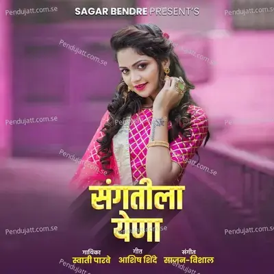 Sangtila Ye Na - Swati Parwe album cover 