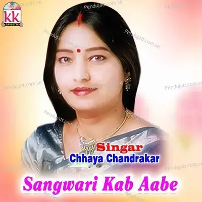 Sangwari Kab Aabe - Chhaya Chandrakar album cover 