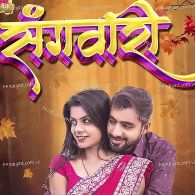 Sangwari - Kuldeep Sarva album cover 