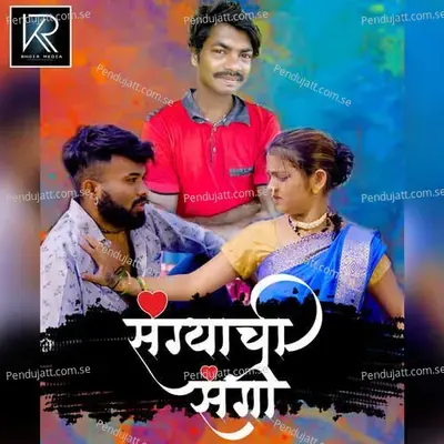 Sangyachi Sangi - Balam album cover 