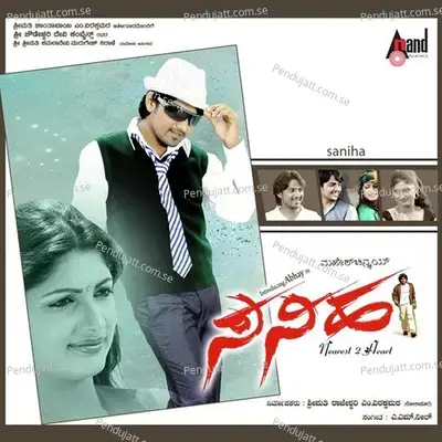 Aa Bana Chandira - Sarthak album cover 