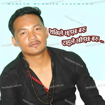 Sanile - Mahesh Mukhiya Sunuwar album cover 