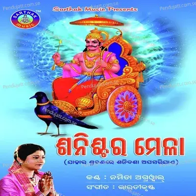 Sanischar Mela - Namita Agrawal cover album