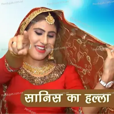 Sanish Ka Hallah - Azlan Khan album cover 