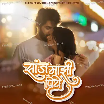 Sanj Majhi Priye - Swapnil Bandodkar