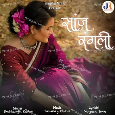 Sanj Rangali - Shubhangii Kedar album cover 