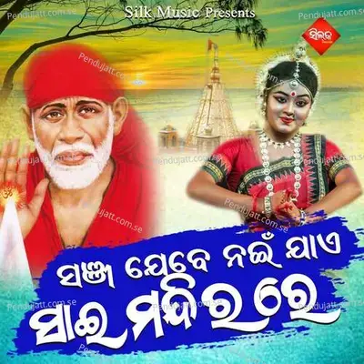 Sanja Jebe Nain Jae Sai Mandirare - Binodini album cover 