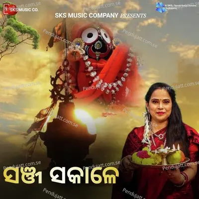 Sanja Sakale - Banaja Mishra album cover 