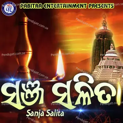 Danga Bhasi Ja Danga - Srikanta Das album cover 