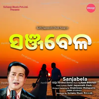 Sanjabela - Arvind Dutta album cover 