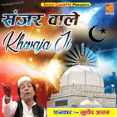 Nau-Bat-Baje Tore Angana O Khwaja Piyan - Khurshid Alam album cover 