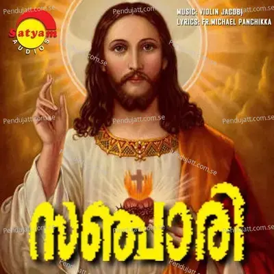 Oru Dhinam - Maneesha album cover 