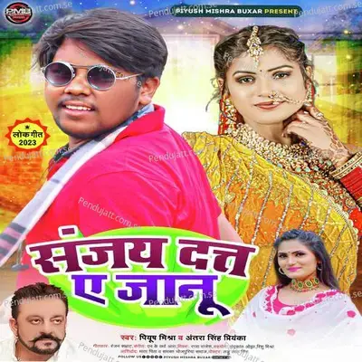 Sanjay Datt Ae Janu - Piyush Mishra album cover 