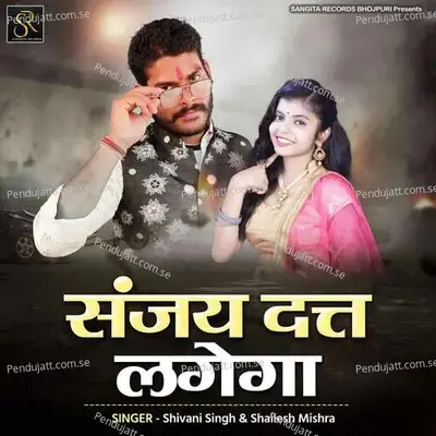 Sanjay Dutt Lagega - Shivani Singh album cover 