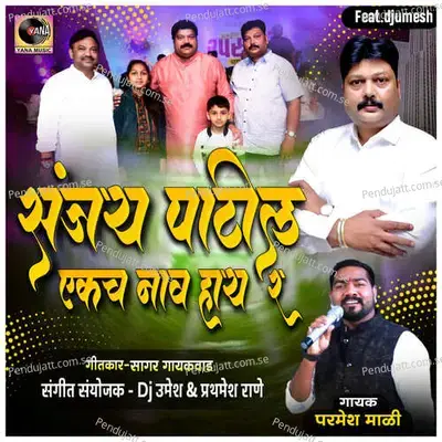 Sanjay Patil Ekach Naav Ra - Parmesh Mali album cover 