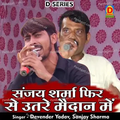 Sanjay Sharma Fir Se Utare Maidan Mein - Devender Yadav album cover 