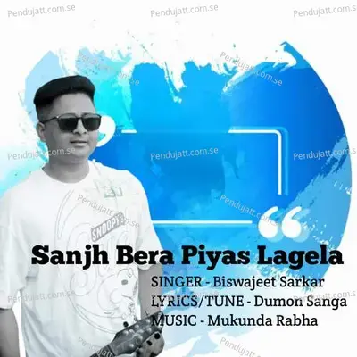 Sanjh Bera Piyas Lagela - Biswajeet Sarkar album cover 