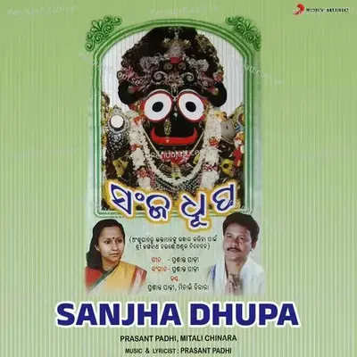 Labanga Phula Lo - Mitali Chinara album cover 