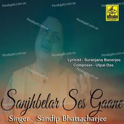 Sanjhbelar Ses Gaane mp3 song