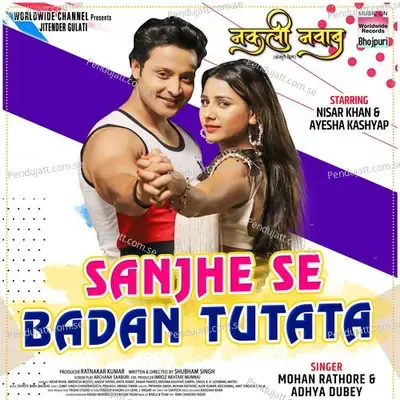 Sanjhe Se Badan Tutata - Mohan Rathore album cover 