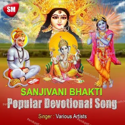 Bhajan Karo Hanuman Ka - Anup Jalota album cover 