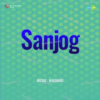 Jaan Bachi So Lakhon Paye - Shyam Kumar album cover 