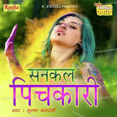 Gajbe Lahrta Jobnwa - Munna Bajrangi album cover 