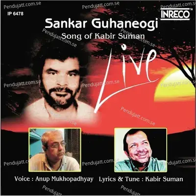 Sankar Guhaneogi - Anup Mukhopadhyay album cover 