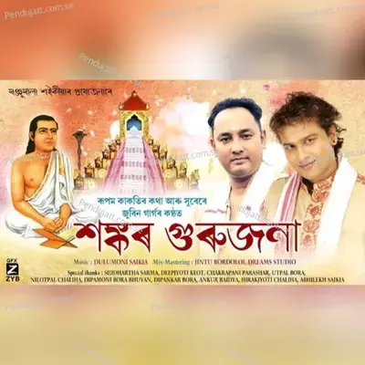 Sankar Gurujona - Zubeen Garg album cover 