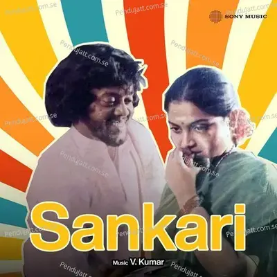 Sankari  Original Motion Picture Soundtrack  - V. Kumar cover album