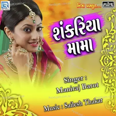 Sankariya Mama - Maniraj Barot album cover 