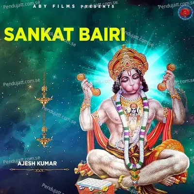 Sankat Bairi - Ajesh Kumar