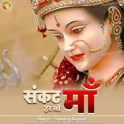 Sankat Har Lo Maa - Rt Beats