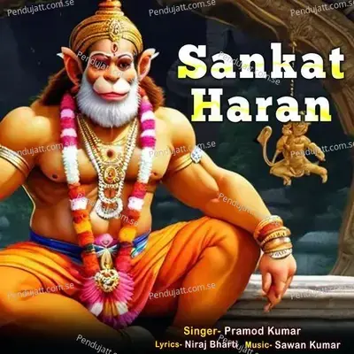 Sankat Haran - Pradeep Kumar album cover 
