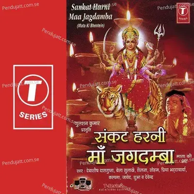 Sankat Harni Maa Jagdamba - Bhushan Dua