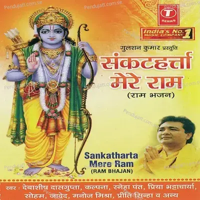 Sankat Harta Mere Ram - Bhushan Dua cover album