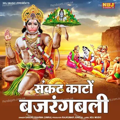 Sankat Kato Bajrangbali - Sanjay Sharma (Umra) album cover 
