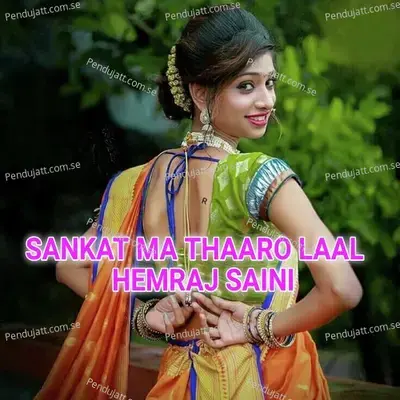 Sankat Ma Thaaro Laal - Hemraj Saini album cover 