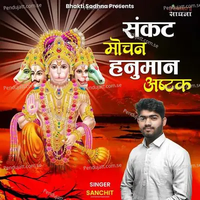 Sankat Mochan Hanuman Ashtak - Sanchit album cover 